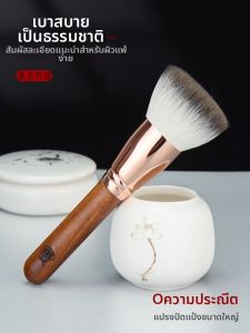 XIANGSHEMEIGUI | Large Flat Top Versatile Powder Makeup Brush Natural Animal Hair