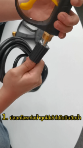 สายเครื่องฉีดน้ำแรงดันสูง 5ม./15ม. สายยาง M22x1.5cm สายอัดฉีดน้ำ สายฉีดที่ล้างรถ สายฉีดนำ้แรง สายฉีดน้ำแรงดันสูง สายฉีดล้างรถ