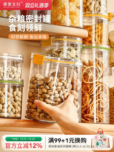 Modern Housewife Food Grade Sealed Storage Jar for Nuts Snacks Grains Dried Fruits Kitchen Storage Container Plastic Material