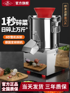 Commercial Electric Vegetable Chopper Particle Type Chicken Feeder Multi-Function Meat Grinder Stainless Steel Kitchen Appliance