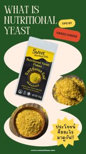 Swees Plant Nutritional Yeast Flakes Vegan นิวทริชั่นนอล ยีสต์ ขนาด 125 g. เจ มังสวิรัติ ไฟเบอร์