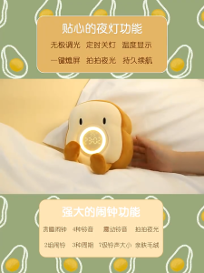 Pudding CABIN Cartoon Toast Plush Alarm Clock Lamp F-CL-02 Multifunction Smart LED Night Light clockwork Integrated ornament doll plush Children Girls Boys Students Dedicated Wake Up decoration Wake Up Yourself desk decor gift kids doll model alarm bell