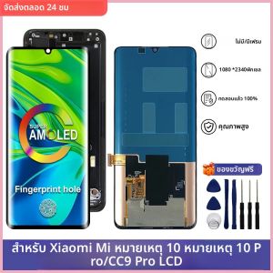 6.47 "AMOLED สำหรับ Xiaomi Mi Note 10อะไหล่หน้าจอแสดงผล LCD สำหรับ Xiaomi Mi CC9 Pro LCD Mi Note10 Pro
