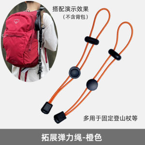 Eagle Eye 15L Double Shoulder Backpack Modification Expansion Elastic Net Extension Fixed Hiking Stick Elastic Rope Accessory