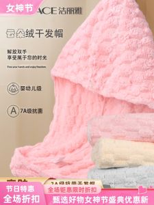 Thickened Soft Absorbent Hair Cap Womens Shampoo Towel Headscarf for Long Hair Childrens Cute Bath Cap Home Cotton Towels