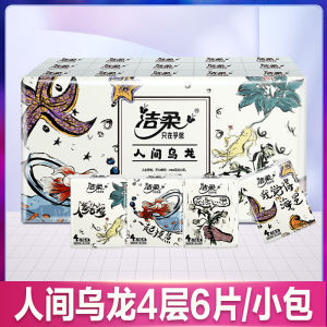Portable Mini Soft Handkerchief Paper Pack Personal Hygiene Facial Towel Paper Lunch Napkin 4 Layer No Fragrance Imported