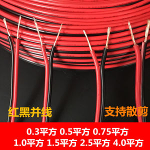 Đèn LED Ngoài Trời Camera Giám Sát Hệ Thống Cáp RVB 05 Vuông Đỏ Đen Hai Lớp Dây Đồng Hợp Kim PVC Không Chịu Dầu