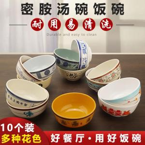 ชามน้ำจิ้มสำหรับร้านอาหาร พลาสติกโพลีเอสเตอร์ ชามมีเมลานิน ชามน้ำซุป ชามน้ำข้าว ชามอเนกประสงค์สำหรับธุรกิจ