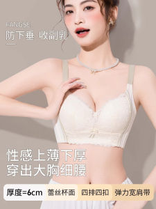 Corrective Thickened 6cm Bra Womens Underwear Adjustment Type Breast Collecting Anti-Sagging Shaping Prevents Side Expansion