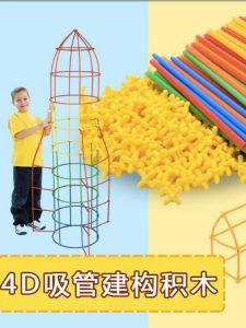 Preschool Construction Area Material Straw Building Blocks Toys Educational Area Childrens Teaching Aids Small Class Medium Class Large Class