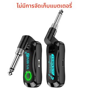 ระบบกีตาร์ไร้สาย 2.4GHz (4 ช่อง) เครื่องรับส่งสัญญาณแบบชาร์จไฟได้ สําหรับกีตาร์ เบสและเครื่องดนตรีไฟฟ้า