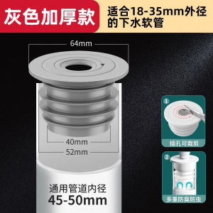 Sewer Pipe Deodorizing Filter Sealing Plug Closure Kitchen Washing Machine Drain-Pipe 405075 Silicone Ring Anti-Odor Head