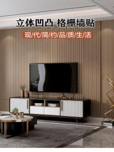 Living Room TV Background Wall 3D Stereo Relief Self Adhesive Grille Wall Sticker Decorative Wall Paper Waterproof Moisture Proof