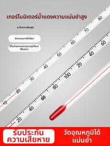 LECAN | High Precision Glass Thermometer