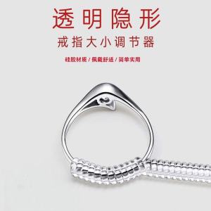 SAYANQIAN | Invisible Adjustable Ring Sizer Transparent