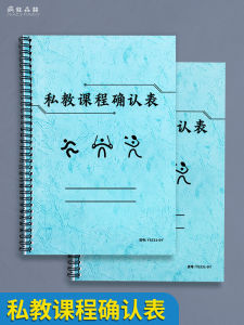 Private Fitness Trainer Course Confirmation Book Gym Dance Yoga Class Record Notebook A4 Size Double Glue Paper Office Supplies