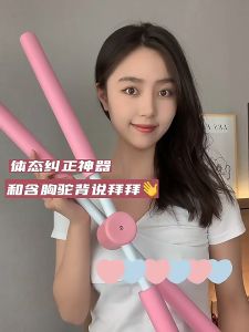 Body stick yoga open shoulder open back artifact standing posture humpback spine correction cross childrens beautiful back training equipment