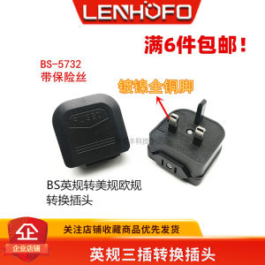 US to UK Standard Converter Plug with Fuse Continental to Hong Kong 13A5A BS5732 Electrical Adapter US Regulation to UK Regulation