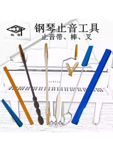 Rotary Palace Piano Tuning Repair Tool Stop Tuning Fork Rubber Stop Tuning Fork Sound Stop Stick Suede Strip Nylon Stop Tuning Fork