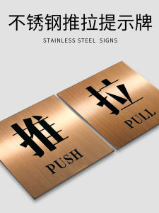Nhãn Hiệu Cửa Trượt Bằng Thép Không Gỉ Metal Push Pull Indicator Hotel Shop Glass Door Marking Sign Sticker Creative Metal Plate