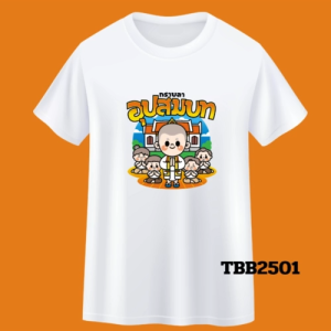 เสื้องานบวช เสื้อทีมงานบวช เสื้อแห่นาค กราบลาอุปสมบท แทนคุณพ่อเเม่ เพื่อนนาค เเฟนนาค ของแจกงานบวช ผ้าไมโคร งานไทย พร้อมส่ง