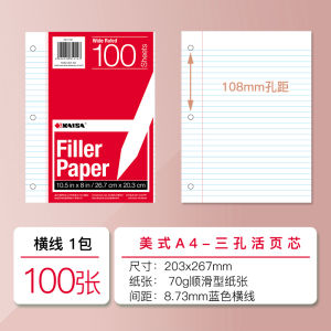 KAISA American Style Loose Leaf Paper A4 Caesar Three Hole Loose Leaf Replacement Thickened Horizontal Line High Aesthetic Replaceable Core