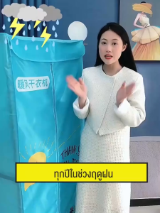 JREEYA ตู้อบผ้า กำลังไฟ 4000Wทำงานเงียบ ทำความร้อนเร็ว ลดกลิ่นอับ ฆ่าเชื้อราและแบคทีเรีย