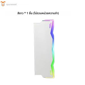 TUMMASTER PC หน่วยความจําฮีทซิงค์ RAM Cooling Vest 5V 3-PIN ARGB สําหรับเดสก์ท็อปคอมพิวเตอร์หน่วยความจํา DDR3 DDR4 DDR5 DDR2