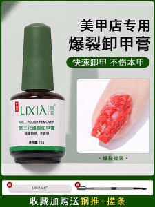 Quick Remove Nail Polish Glue Quick off Hand Nail Art Easy off Nail Polish Remover Professional for Salon And Home Use