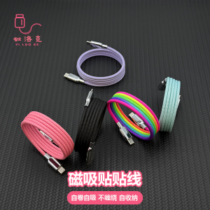 Ailock Woven Magnetic Suction Data Cable for Apple iPhone Android Phones PD Fast Charge Type-C 240W Charging Line Auto Adhesion Reset Storage