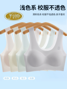 Young Adult Bra Ice Silk Wireless Junior High School Student Growth Period Thin Sports Seamless Vest Spring and Summer