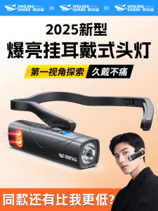 New 2025 Headlamp Ear Hanging Style Headwear Sports Night Fishing Strong Light Ultra Bright Outdoor Climbing Night Running