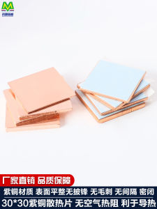 Copper Heat Dissipation Copper Sheet Red Copper Thermal Conductive Adhesive CPU Graphics Card Core GPU Chip IC Electronic Radiator 30*30 Temperature Control