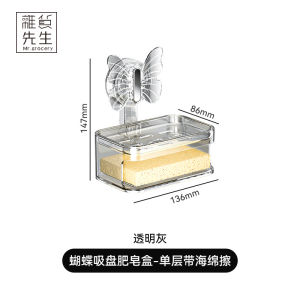 Hộp Đựng Xà Phòng Hai Lớp Treo Tường Không Đục Lỗ Bằng Mút Kép Hộp Đựng Xà Phòng Treo Tường MR GROCERY SAG625 Hộp Đựng Xà Phòng Bằng Nhựa