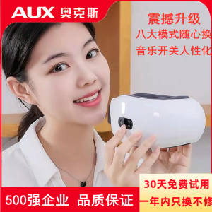 AUX Eye Massager Relief Eyestrain Hot Compress Vibration Air Pressure Rubbing Massage Myopia Eye Protection Device Foldable