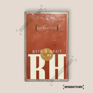 Byrd And Heart เบิร์ดกะฮาร์ท จากกันมานาน เทปคาสเซ็ท Cassette Tape