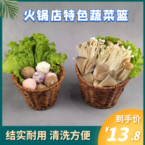 Creative Net Red Wicker Rattan Woven Oblique Hot Pot Vegetable Balls Mushroom Special Stylish Platter Snack Fried Tableware
