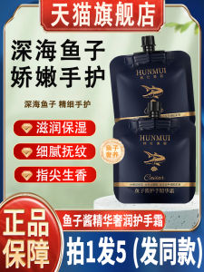 Kem Dưỡng Tay Sonnet Luxury Caviar Essence 50ml Kem Dưỡng Ẩm Dưỡng Ẩm Hương Thơm Hộp Quà Tặng Kem Dưỡng Tay Dưỡng Ẩm