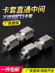 Stainless Steel 304 Expansion Tube Fitting for Air Conditioning Copper Pipe Connector 6/8/10/12 Flare Straight through