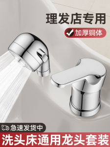 Professional Hair Salon Washing Bed Faucet Set Cold And Hot Spray Head Kit for Beauty Salon Hairdressing Shop Waterbed Taps