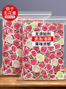 Figs Dried อบแห้ง อบ ต้มน้ำ ชา อบ ไม่ใช่ยาสมุนไพรจาก Xinjiang ของอร่อยที่อบแห้งแล้ว ผลไม้แห้ง ผลไม้แห้ง อบแห้งแล้ว