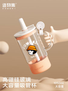 Large Capacity Glass Water Bottle for Office Women High Aesthetic Value with Straw Handle Portable Water Cup Heat Resistant