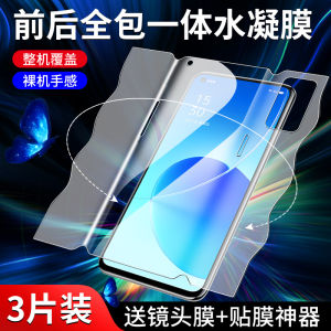 Oppo Reno6 pro 5G Full Body Protection Tempered Water Condensing Film Soft Film Front And Back Integrated Film Blue Light Blocking