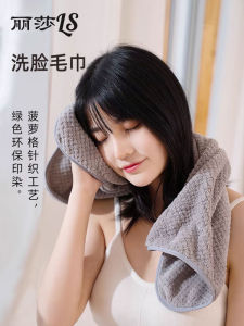 Khăn Mặt Lisa Pure Cotton Thấm Hút Nhanh Khô Không Rụng Lông Chăn Nhung Dùng Cho Nam Và Nữ Dùng Trong Gia Đình