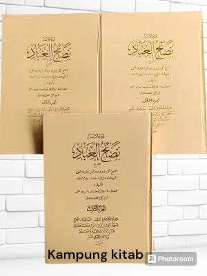 PENJELASAN & TERJEMAH KITAB NASHOIHUL IBADBAHASA SUNDA/NASOIHUL IBAD/NASOIHUL/NASO/IBAD