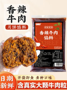 Spicy Beef Mooncake Filling Baking Coconut Raisin Pepper Black Oolong Tea Egg Yolk Home Commercial Red Walnut Sesame Bean Paste