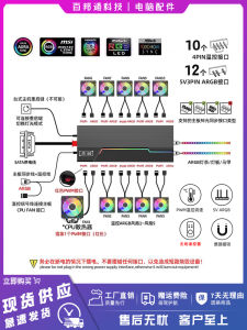 HUB RGB ARGB Controller Hùn Hợp Phân Tích Quạt Máy Tính Phần Mềm Hùn Hợp Hộp Đèn Synchronizer Hộp Đèn Phân Tích Quạt