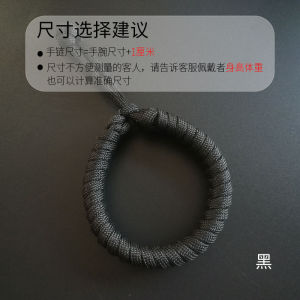 Handcrafted Outdoor Sports Bracelet Mens Style Customizable 7-Core Umbrella Rope Bracelet Couple Matching WEAVER Brand