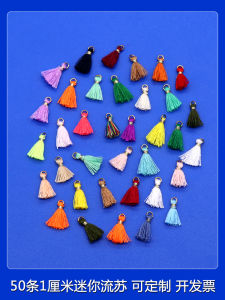 MINI 1cm พู่ขอบหูแหวนหัว เดรส อุปกรณ์เสริมด้ายฝ้ายจี้เครื่องประดับขนาดเล็กแฟชั่นอุปกรณ์งานฝีมือ DIY