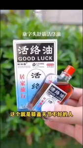 🔥【Genuine Goods】Fast Shipping Medicated Oil Relieves Joint Pain And Numbness in the Limbs Pain Relief Oil Activating Oil Meridians Pain Relief Oil Massage Oil Quick